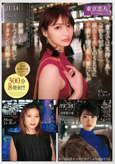 KBTK-019 “因为和你在一起，我感觉不到快感……”那些对丈夫平淡的性生活不满的美人妻子们，穿上新购置的T-back，沉迷于巨大的阳具之中。