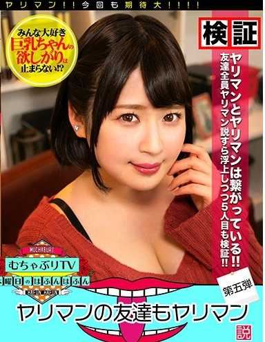 KBTV-042 渣男的朋友也是渣男说-第5弹-