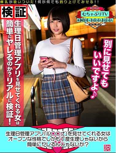KBTV-048 向你展示生理期管理应用'Luna'的女性性格开放,而且刚好不是生理期,所以是不是很容易就能上手?的说法
