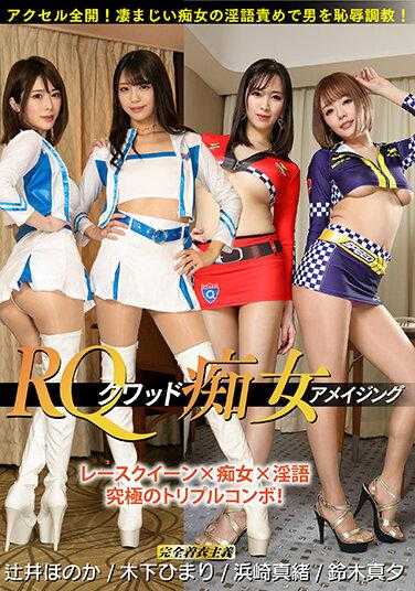 KDMI-042 RQ-四重痴女 惊异