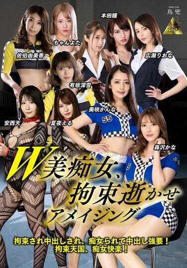 KDMI-062 W 美丽的荡妇，克制而惊人