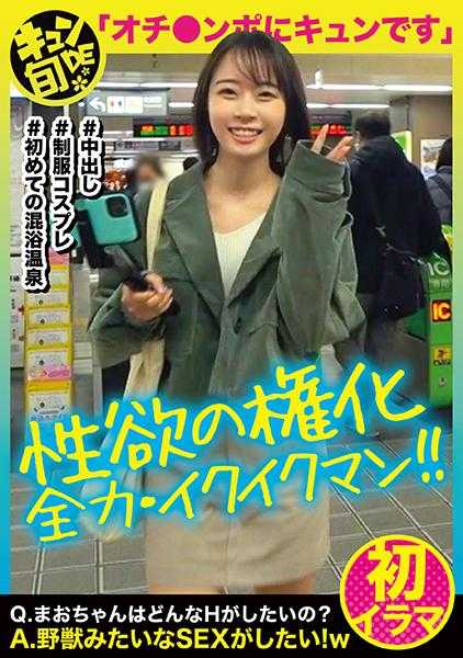 KDS-004 【专供播放】心动旬刊 VOL.4 麻央21岁 想做像野兽一样的SEX！有着被狠狠对待的愿望的丰满女大学生！！初次口交脑汁喷涌而出！！！