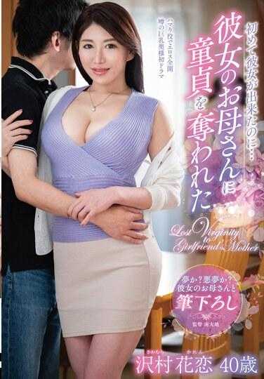 KEED-84 虽说是初次交到女友…被女友母亲夺走处男之身 泽村花恋