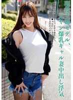 KENU-004 现役主妇模特，前不良少女爆乳妻子出轨中出。用别人的肉棒解决性欲。白天就开始为不伦对象提供乳交服务，湿漉漉的生肉洞和最喜欢的拥抱，恳求精液的满身大汗的淫乱妻子。