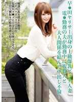 KENU-005 与同事和学生乱搞的清纯系婊子●校教师和中出出轨SEX！虽然是大小姐但内心是淫兽！即使高潮了也要求追击活塞，榨取多发的造人不伦精子，绝对任性的淫乱人妻直到早晨无限交配！