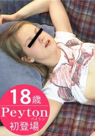 KIN-3213 Kin8 Tengoku 3213 Kanagatenkoku 第一次拍摄业余女孩的纯洁阴部 成熟但顽皮的洛丽塔女孩，也想要肛交 佩顿 / 佩顿