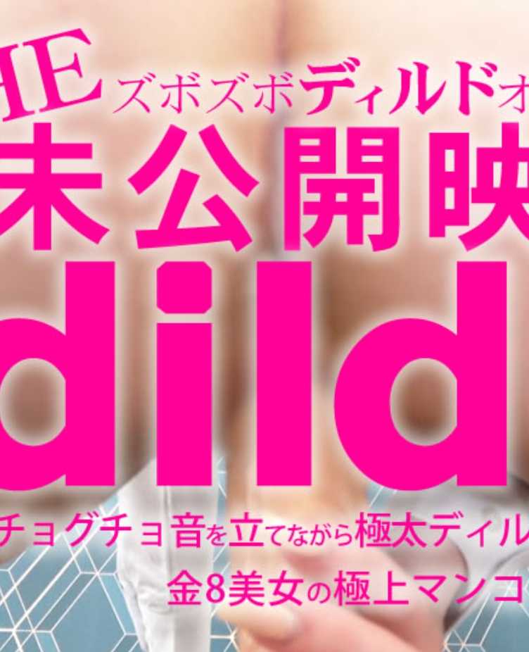 KIN8-2507 金发天堂 期间限定配信 THE未公开影像 咕噜咕噜身体露骨自慰 咕噜咕噜音边发出边吸入极粗假阳具 金8美女的极品蜜穴 / 金发娘