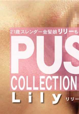 KIN8-3168 金发天国 10 日限定发售 PUSSY COLLECTION 21 岁纤细金发少女 Lily 的阴部近距离观察 Lily Ray / Lily Ray
