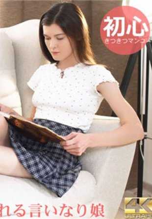 KIN8-3295 金8天国 3295 金发天国 总是用小穴治愈我的顺从女儿 治愈系小穴 Comfort Pussy Aurora / 极光