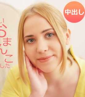 KIN8-3429 金发天堂 女大学生的无耻小穴 沉迷于日本刀又来了 Vol1 Nikki Dry / 妮基 德莱