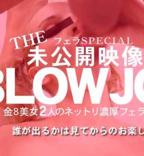KIN8-3435 金发天堂 THE 未公开影像 BLOWJOB 金8美女2人的网络浓厚口交 Beautifuls / 金发娘