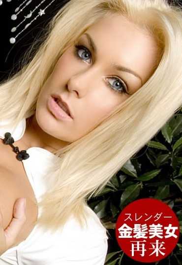 KIN8-3464 娜塔莎的日常性生活 我又偷看了 Natasha Marley / 娜塔莎