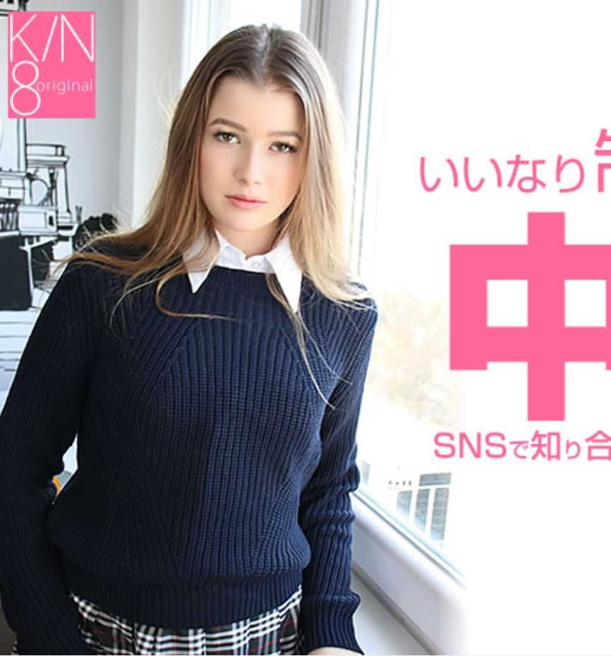 KIN8-3519 金发天堂 高级先行配信 服从制服金发女孩中出 SNS上认识的敏感度良好的湿漉漉金发女孩 VOL2 Olivia / 奥利维亚