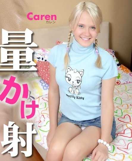 KIN8-3533 金发天堂 大量喷射颜射 在我的脸上大量射出 Caren / 卡伦
