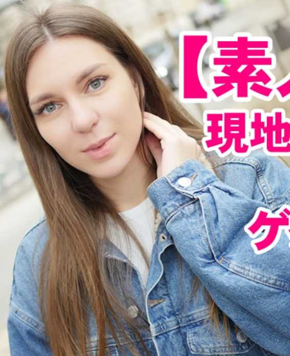 KIN8-3637 金发天堂 高级5天提前配信 素人偷拍 在当地交友网站上遇到了现役女大学生 Vol2 Vicks / 维克斯