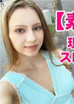 KIN8-3746 金8天国 3746 金发天国 一般会员5天限定配信【素人自拍】在当地交友网站上遇到了苗条的金发美女 Vol1 Mia / 米娅