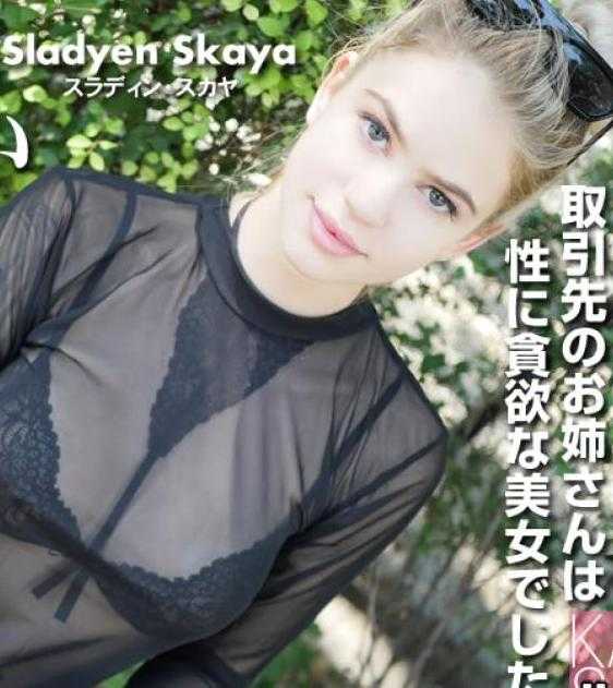 KIN8-3783 被中出的美女的性欲 出差时认识的客户姐姐···Vol2 Sladyen / 斯拉丁