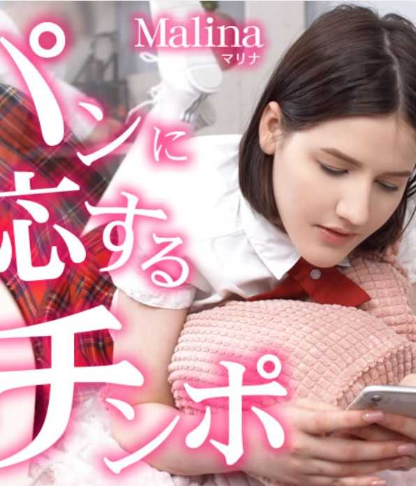 KIN8-3790 金8天国 3790 金发天国 我的小弟弟对不穿内裤的Malina / 玛丽娜有反应