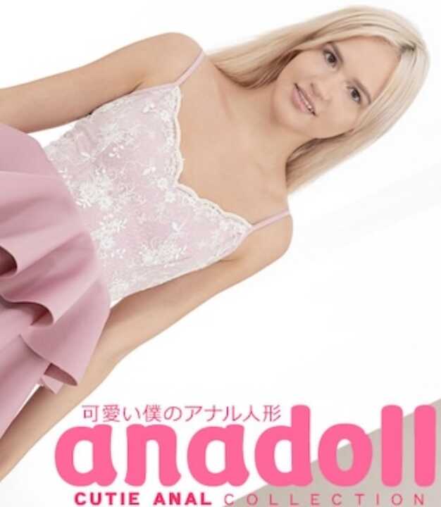 KIN8-3955 anadoll 可爱的我的肛门玩偶 Neena / 妮娜