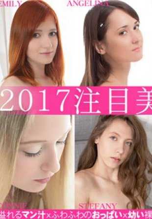 KIN8TENGOKU1830 金发天堂：2017 最美女孩/金发女孩 - 2017 最美女孩/金发女孩 - 10