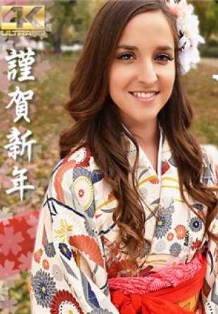 KIN8TENGOKU1834 金发天堂 HAPPY NEW YEAR WORLD 极上姬初 通过愉快的性爱加深羁绊的国际 Amirah Adara / 阿米拉