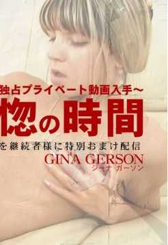 KIN8TENGOKU2062 吉娜·加森 M男体验到的恍惚时间 Gina Gerson