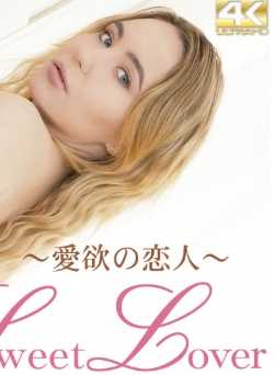 KIN8TENGOKU3364 金发天堂 Sweet Lover 想把心和身体都献给你…… 爱欲的恋人 Berry / 贝瑞