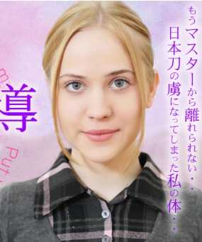 KIN8TENGOKU3393 金发天堂 洗脑淫指导 ～我言听计从的女人们～ 4 Nikki / 妮基 干燥