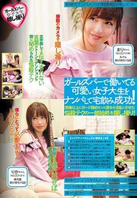 KKCP-004 酒吧工作可爱女大学生搭讪回家喝！用淫技让她淫乱化偷拍！