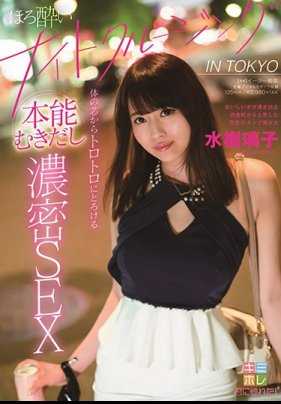 KMHR-053 微醺赏夜景in东京 肏出本能激情猛干 水树璃子