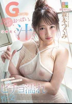 KMHR-067 互舔全身满溢出的淫汁的湿黏性交 森本亚美