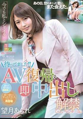 KMHR-070 让大家久等了！ ！ AV复归与马上中出解禁… 望月憧