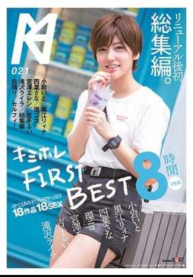KMHRS-025-P1 爱上你 FIRST BEST 她们的真实性爱 18作品18性爱8小时
