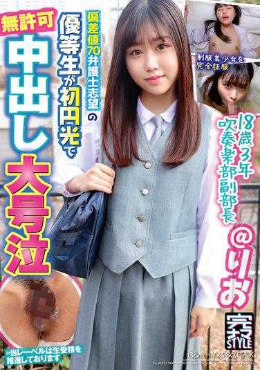 KNMB-029 完全Raw STYLE@Rio Deviation 得分70 想当律师的优等生第一次启蒙被擅自中出大哭大哭琴美理绪 - 琴美りお