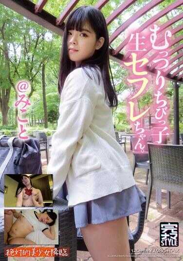 KNMB-088 沉默寡言的小个子生女友 美琴 希和美琴