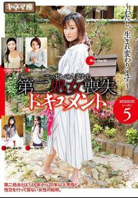 KNMD-070-P2 第二処女喪失ドキュメント シーズン5