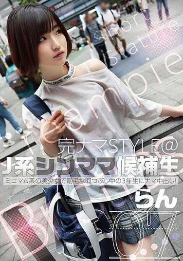 KNSM-007 J系新妈妈候选人07 迷你系美少女与刚毛的三年级学生在闲暇时进行无套中出！兰 姬野兰