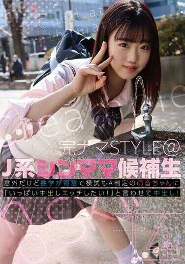 KNSM-014 完整的Raw STYLE@J型瘦妈妈候选人14 令人惊讶的是，数学优秀并在模拟考试中获得A级的萌酱说：“我想有很多中出性爱，我射了！”在她里面！ 本田萌 - 本田萌音