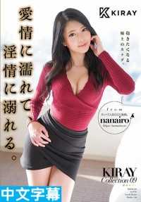 KRAY-009- 为爱情而湿、沉溺于淫情。 KIRAY Collection 09