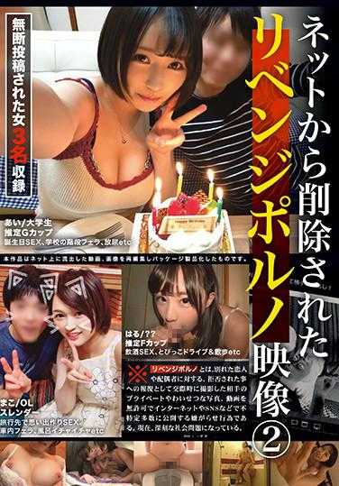 KRI-061 在网上被删除的春画视频 2 因为被甩，公开了她的私人视频。