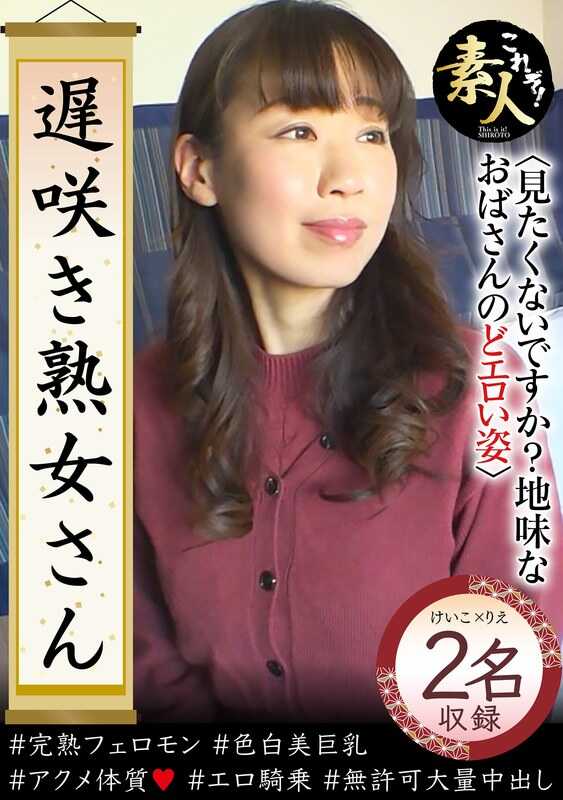 KRS-271 迟开花的熟女，不想看看吗？朴素阿姨的色情模样37