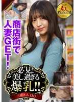 KRS-282 这就是！素人PREMIUM 必看！美丽至极的巨乳！！