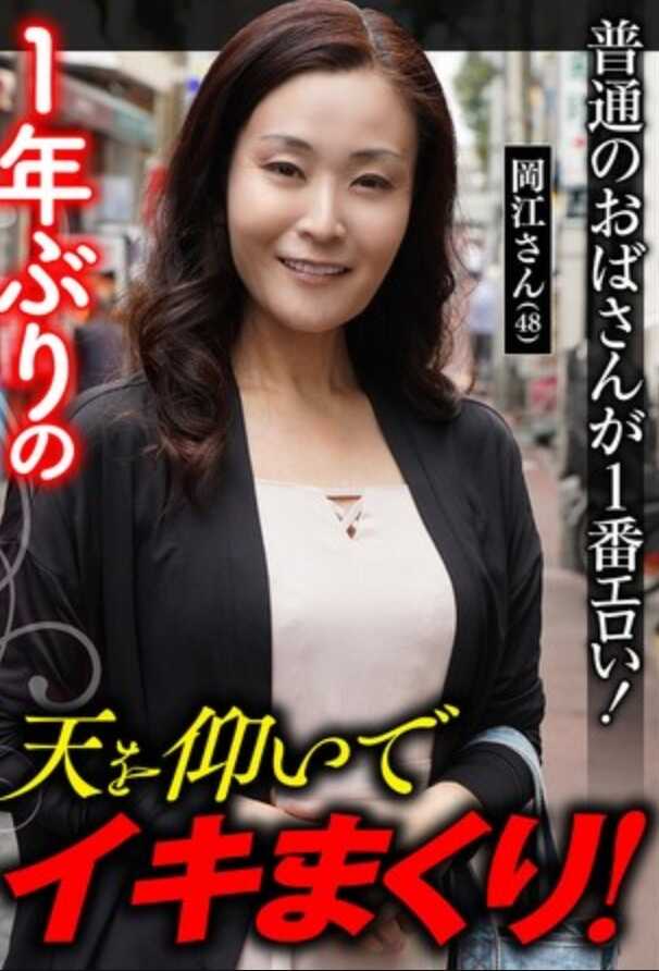 KRS-303 这才是！素人PREMIUM 是个非常普通的朴素阿姨，但是…