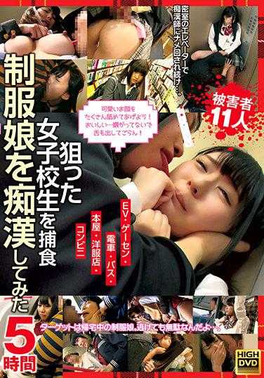 KSAT-052 瞄准女学生捕食 痴迷制服娘 5小时