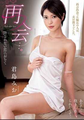 KSBJ-087 失格的巨乳人妻君岛美绪堕落与丈夫的部下 君岛美绪