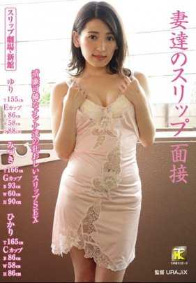 KTFT-002 妻子们的滑面试