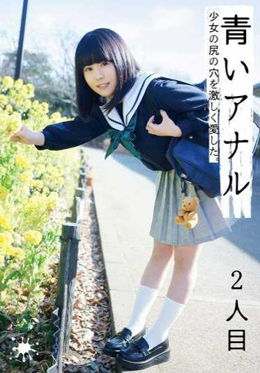 KTKB-008 青色肛门 第二人 少女的肛门被激烈地爱抚了。