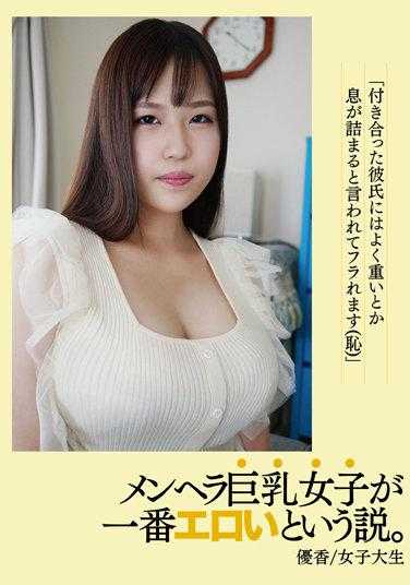 KTKC-154 据说巨乳忧郁女孩是最色情的。附带内裤和照片
