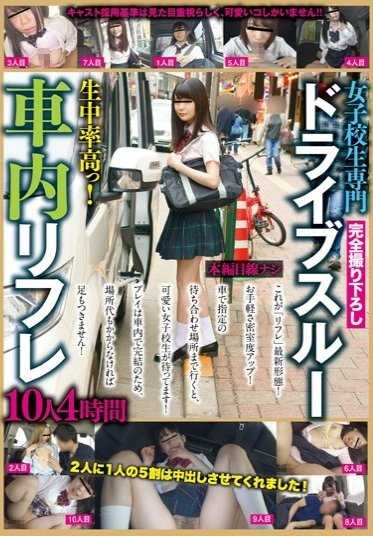 KTKQ-005 女学生专业得来速汽车反射疗法 10 人 4 小时 - 姬川优奈