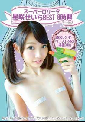 KTKY-023 超级●旋转星咲星罗BEST 8小时